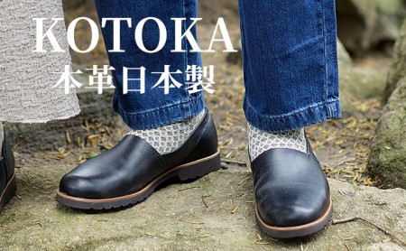 メンズ 本革 紳士靴 大和スリッポン KOTOKA(コトカ)古都 奈良 No.KTO-7770ブラック ファッション シューズ 日用品 伝統的 デザイン 厚手 柔らかい シンプル BN003 25.5cm