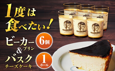 葉山ビーカープリン 北海道バスクチーズケーキ 2種プリン 6個セット [AKAF007]