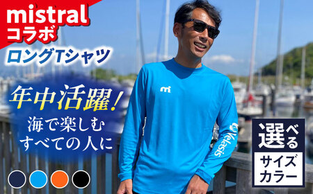ｍistral×シティマリーナヴェラシス コラボロングTシャツ ｍistral ミストラル ウィンドサーフィン ウォータースポーツ  マリンスポーツ SUP ヨット セーリング【株式会社ユニマットプレシャス】 [AKBZ001]