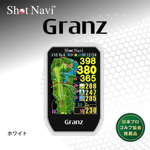 ショットナビ Granz ホワイト (Shot Navi Granz) White ゴルフ 距離計