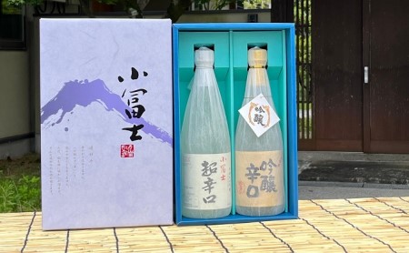 フルーティな吟醸とすっきりとした超辛口 2酒セット お酒 日本酒 吟醸酒 純米酒 香り 旨み 料理