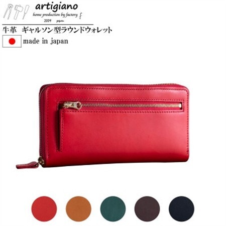 [本革 長財布]レザー 財布 ラウンドファスナー ロングウォレット ヌメ革[aw-18hn-RD]