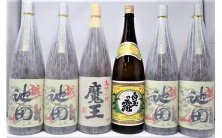 No.5057-3 魔王・[池田旗山]・白玉の露 焼酎一升瓶 6本セット