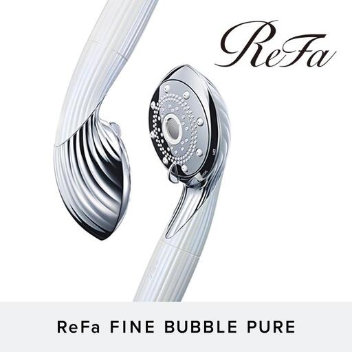 ReFa FINE BUBBLE PURE | シャワーヘッド 美容 リファ シャワー