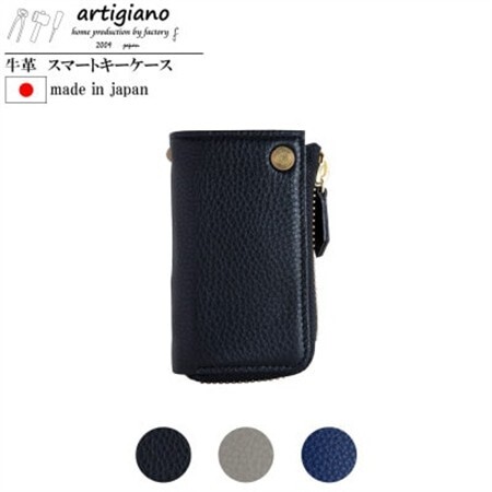 [キーケース]本革 4連 スマートキー シュリンクレザー 日本製[apo-11ss-BK]