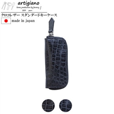 【キーケース】クロコエンボスレザー 本革 4連タイプ ワニ革模様 型押し【apo-16ec-NV】【1291557】