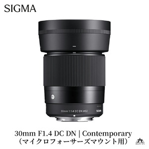 SIGMA 30mm F1.4 DC DN | Contemporary[マイクロフォーサーズ]