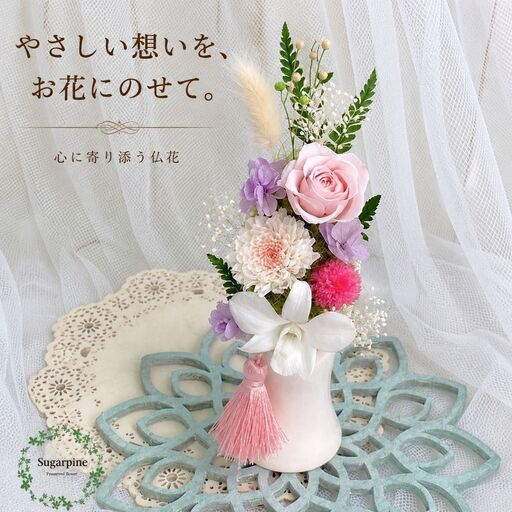 プリザーブドフラワー【心音/桃】【埼玉県 春日部市 シュガーパイン ローズアレンジ ピンク 花ギフト インテリア】(AJ013-1)