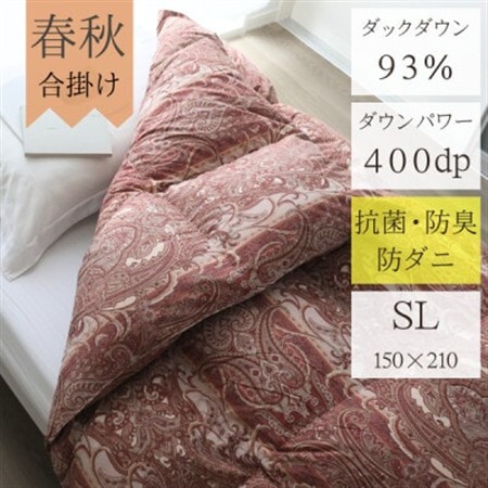 春夏秋3シーズン使える合掛ヨーロッパ産ダウンパワー400(上質ダウン93%0.8kg)シングル赤_雑貨・日用品 布団 寝具 _【1128333】