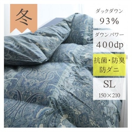 抜群のあたたかさ　上質羽毛掛け布団ダウンパワー400(WDD93%1.2kg)　シングル(青)_雑貨・日用品 布団 寝具 _【1128334】
