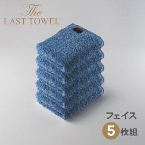 ザ・ラストタオル フェイスタオル5枚セット【ききょう】[4185]