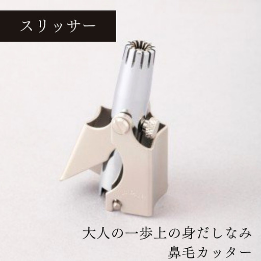 鼻毛カッター スリッサー/ 信州諏訪ガラスの里 金松工業 SUWAプレミアム [11-01]