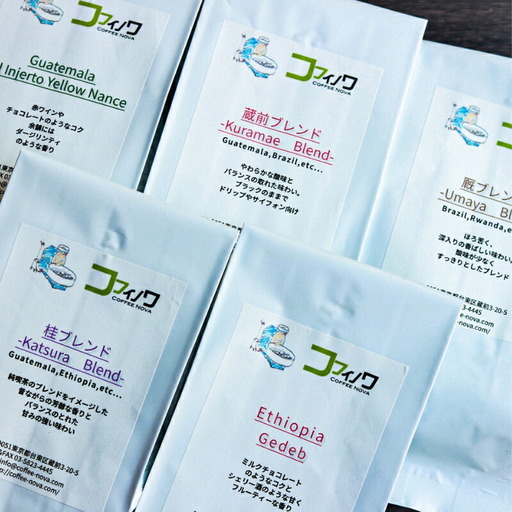 スペシャルティコーヒー バラエティーセット粉500g[蔵前コフィノワ]_0044-001-T03