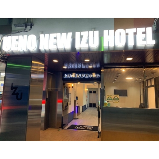 上野NEW伊豆ホテル 宿泊クーポン券[3,000円分]上野駅徒歩5分_0052-001-T03
