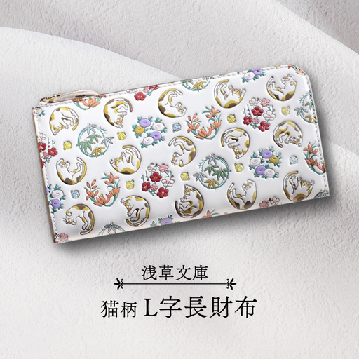 [浅草文庫]L字長財布[猫柄]_0054-016-T04