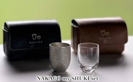 ぐい呑み NAKAGO SHUKI 錫 セット ぐい呑み ナチュラル