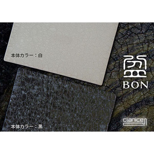 盆・BON（ぼん） 鉄製トレー【アリスリー株式会社】 [AKBE002]
