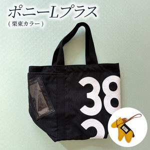 ポニーLプラス[栗東カラー](黒×白文字ゼッケン・ミミちゃん(黄色))JRA 日本中央競馬会