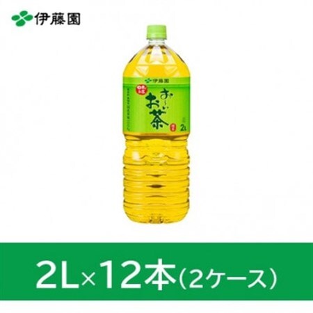 おーいお茶緑茶2L　12本(2ケース)　伊藤園【1143941】
