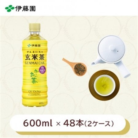 おーいお茶　玄米茶600ml　48本(2ケース)　伊藤園【1285689】