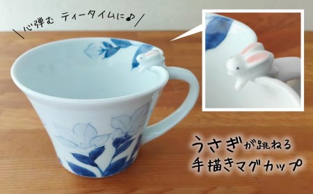 心弾むティータイム♪　うさぎが跳ねる手描きマグカップ DC003