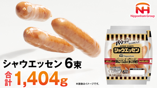 日本ハム シャウエッセン 6束セット