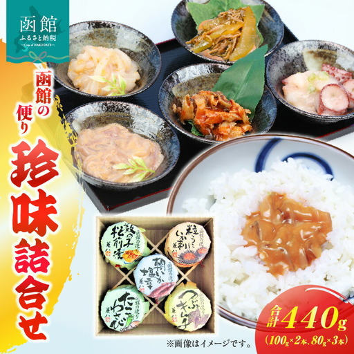 兼八 函館の便りBセット珍味詰合せ(100g瓶入x2本、80g瓶入x3本) いか塩辛 数の子松前漬 粒うに たこわさび つぶキムチ 珍味 おつまみ 北海道 函館市 ふるさと納税 お取り寄せ 送料無料_HD068-004