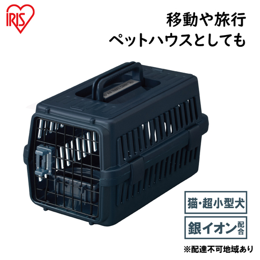 エアトラベルキャリー ATC-460 ネイビー アイリスオーヤマ キャリー