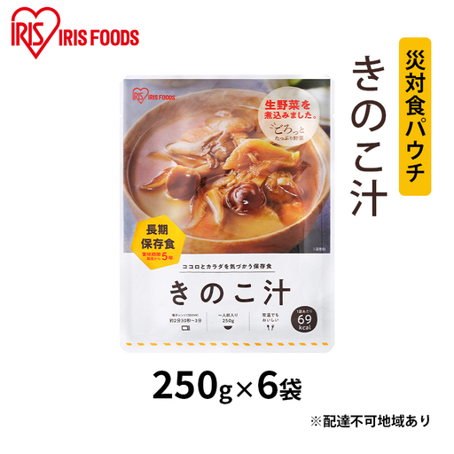 [防災]災対食パウチきのこ汁 250g×6袋 アイリスオーヤマ 防災
