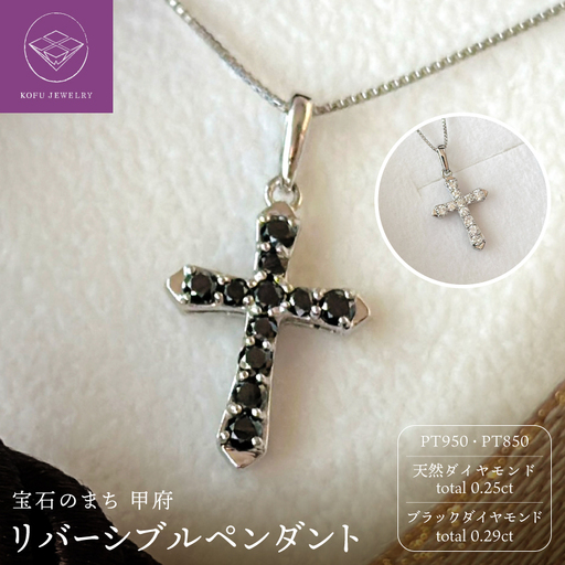 PNC Pt ブラックダイヤモンド（P23903）