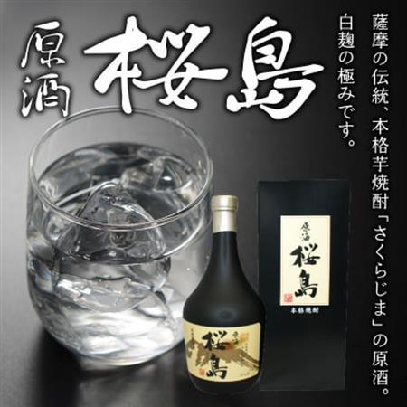 熨斗付き 焼酎 「原酒桜島」 720ml【1186271】