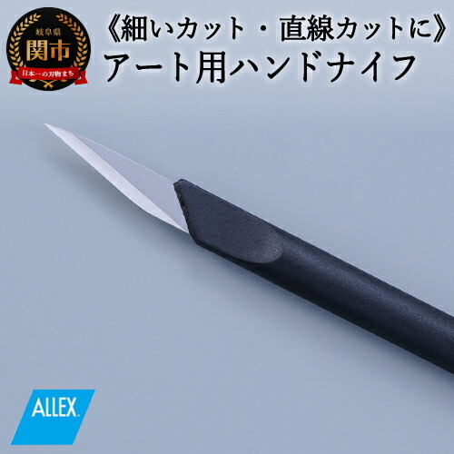 H5-223 ALLEX ハンドナイフ スラントナイフ（K-2 21012）