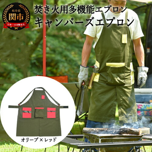 「㐂.」KITEN キャンパーズエプロン オリーブ×レッド
