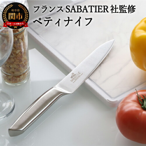 [サバティエ]オールステンレスペティナイフ(フランスSABATIER社監修)