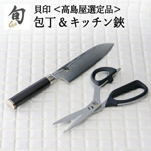 【59E1415】〈貝印〉旬Shun 刃物セットF