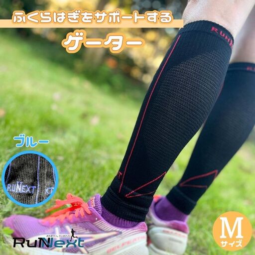 ゲーター　Mサイズ　ブルー／RunNext　スポーツ用　サポーター　ウォーキング　ジョギング　奈良県　葛城市【next010】