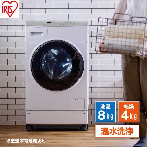 ドラム式洗濯乾燥機 8.0kg/4.0kg ホワイト FLK842-W ドラム式洗濯乾燥機