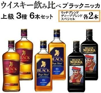 ウイスキー飲み比べ ブラックニッカ 上級3種6本セット