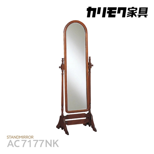 【カリモク家具】 姿見【AC7177NK】