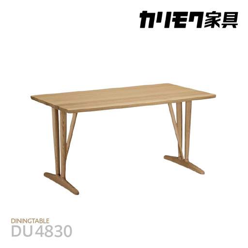 [カリモク家具] ダイニングテーブル[DU4830モデル]|カリモク テーブル 東浦町
