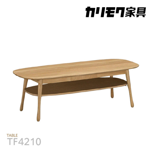 【カリモク家具】 テーブル(棚付き)C【TF4210モデル】