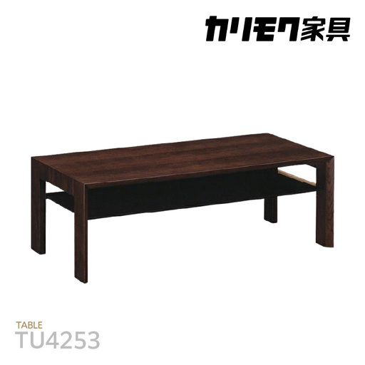 【カリモク家具】 テーブル(棚付き)E【TU4253モデル】
