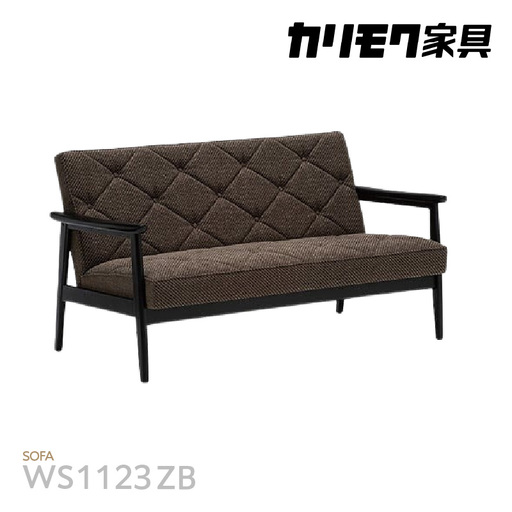 【カリモク家具】布張り長椅子 B【WS1123ZB】