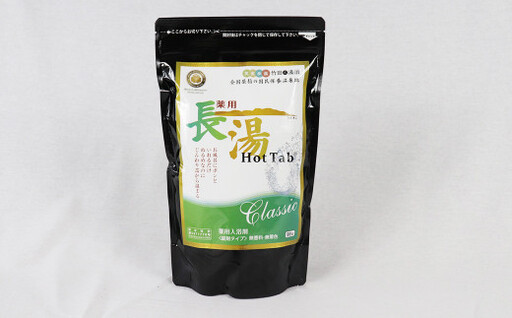 【3ヵ月定期便】【薬用 入浴剤】長湯ホットタブ Classic 90錠入