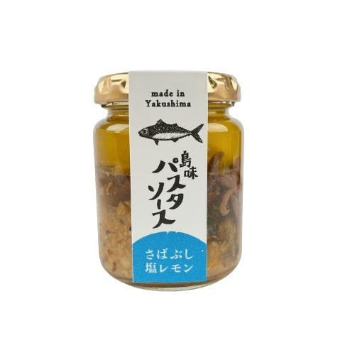 島味パスタソース【さばぶし塩レモン】
