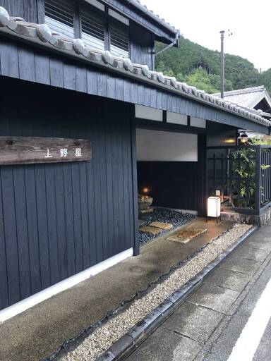 「古道の宿上野屋」素泊まり　3名様宿泊利用券／地域活性化協議会　ふるさと納税　三重県　大紀町