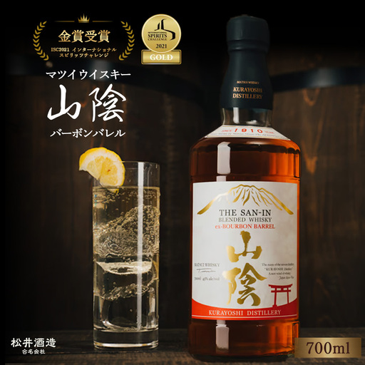 マツイウイスキー 山陰バーボンバレル(700ml) ウイスキー