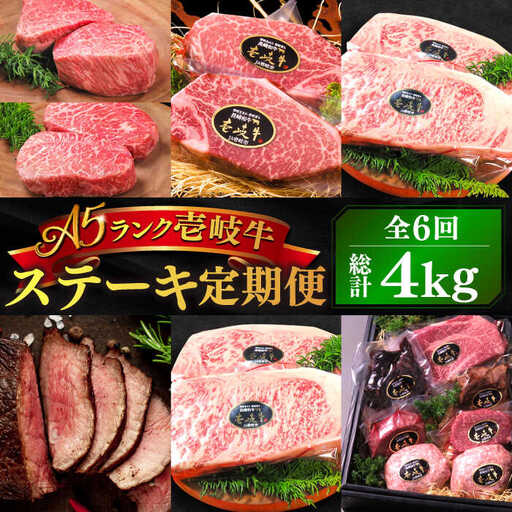【全6回定期便】極上 壱岐牛 A5ランク ステーキ定期便《壱岐市》【KRAZY MEAT】 黒毛和牛 和牛 ステーキ 贅沢 肉 BBQ ステーキ [JER050]