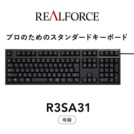 東プレ REALFORCE R3S 有線 静電容量無接点方式キーボード(型式:R3SA31) ◇| PC パソコン 周辺機器 リアルフォース