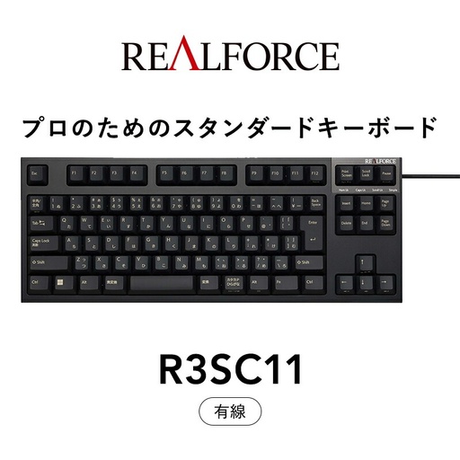東プレ REALFORCE R3S 有線　静電容量無接点方式キーボード（型式：R3SC11） ◇ ｜ PC パソコン 周辺機器 リアルフォース